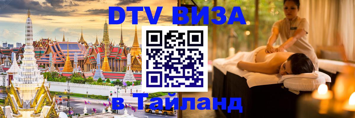 Сколько стоит DTV виза — актуальные цены, оформление даже без документов - 04.10.2025 